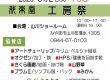 2020年6月2日から7日まで、みやま市のオーダー家具　工房我楽堂の工房際